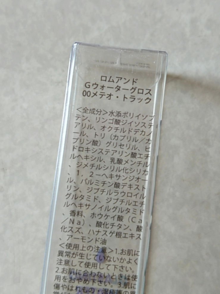 グラスティングウォーターグロス/rom&nd/リップグロスを使ったクチコミ（2枚目）