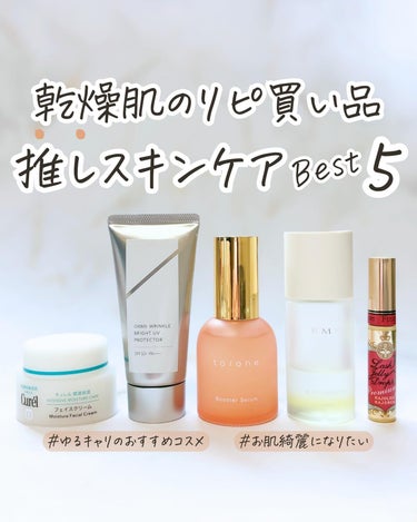 RMK Wトリートメントオイル/RMK/ブースター・導入液を使ったクチコミ（1枚目）