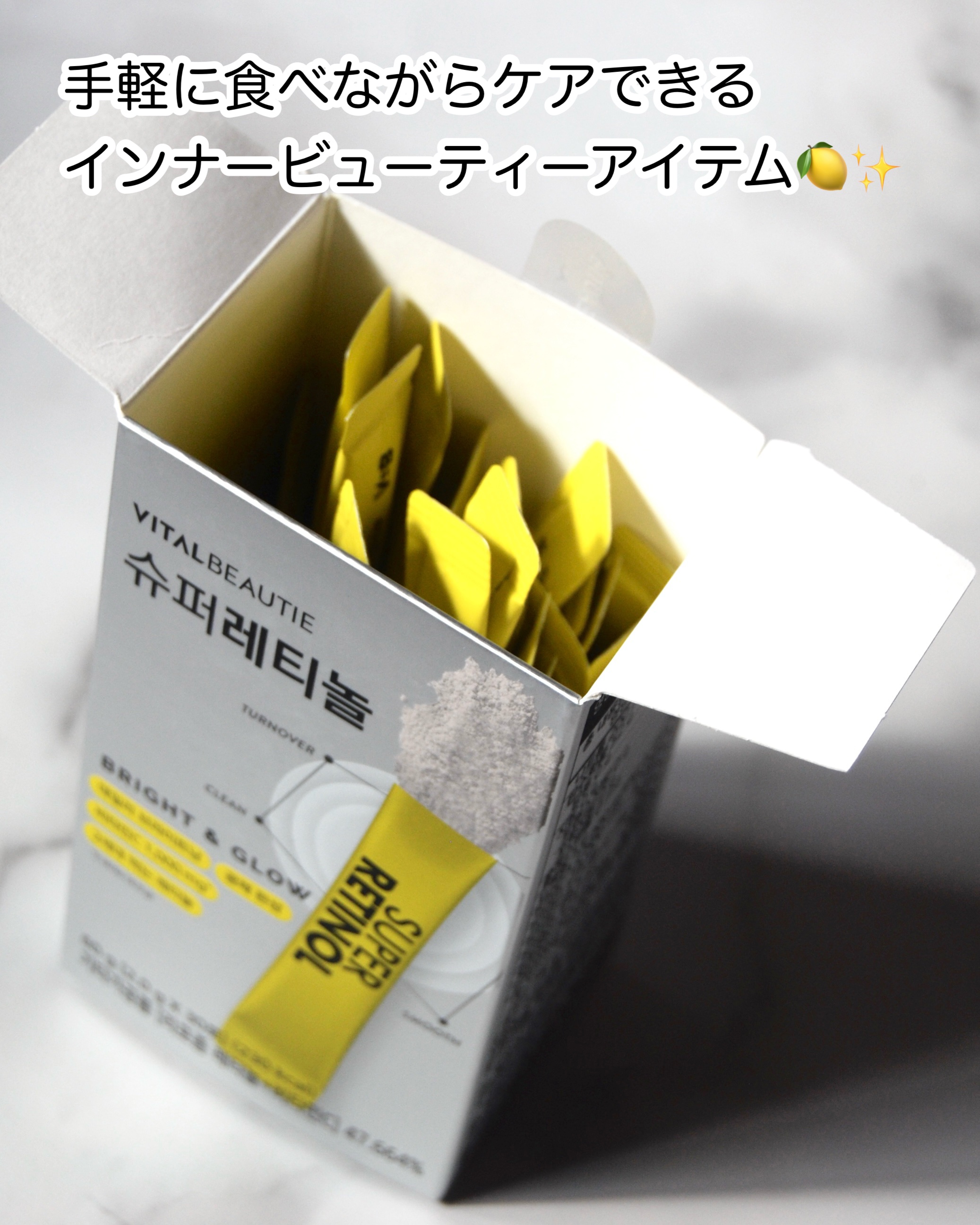 スーパーレチノールC/VITALBEAUTIE/美容サプリメントを使ったクチコミ（2枚目）