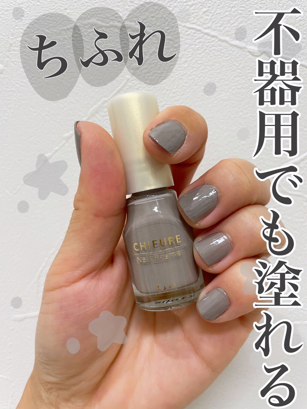ネイル エナメル/ちふれ/マニキュアを使ったクチコミ（1枚目）