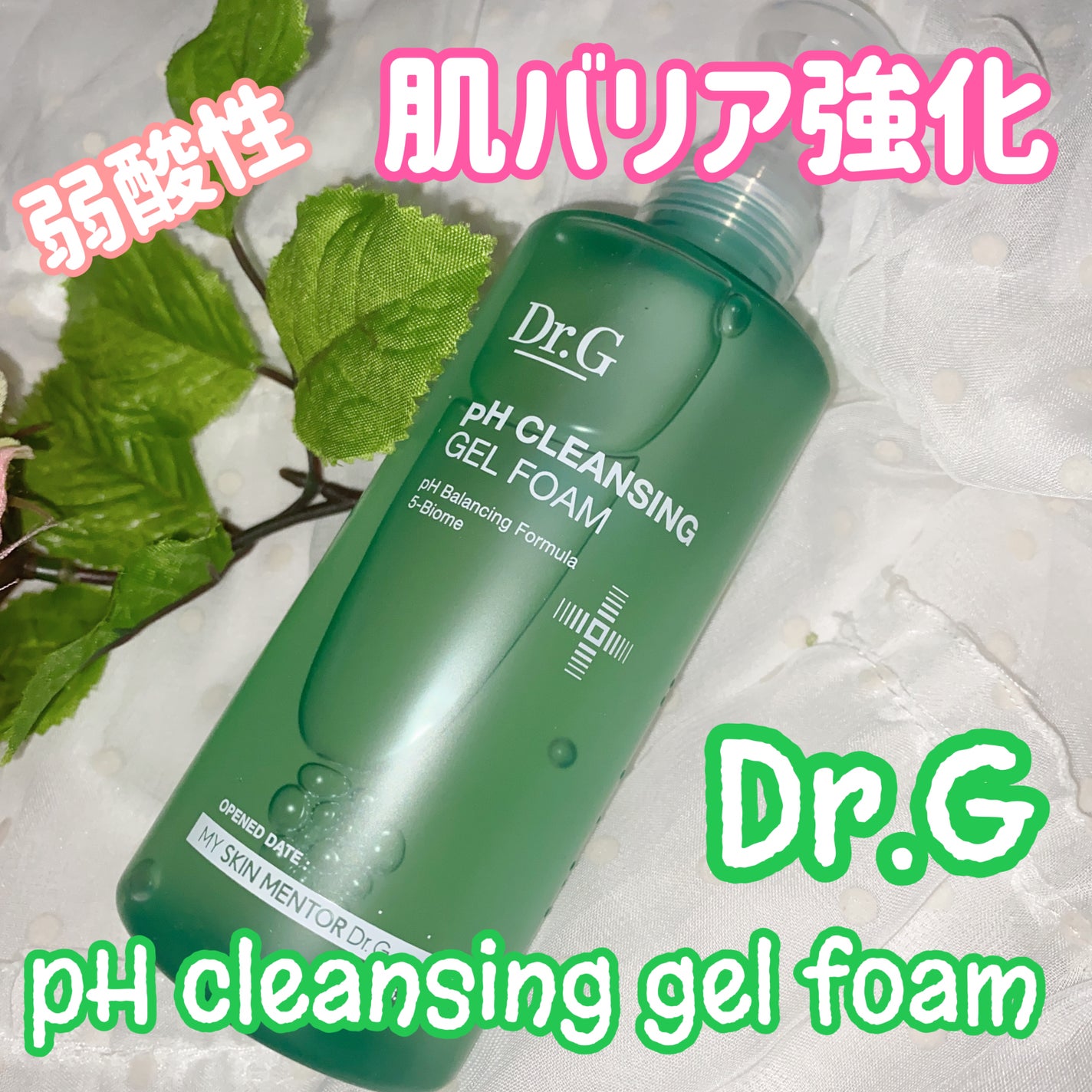 弱酸性クレンジングジェルフォーム/Dr.G/その他洗顔料を使ったクチコミ(1枚目)