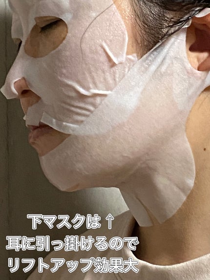 9番 NMNバイオリフトラッピングマスク/numbuzin/シートマスク・パックを使ったクチコミ(2枚目)