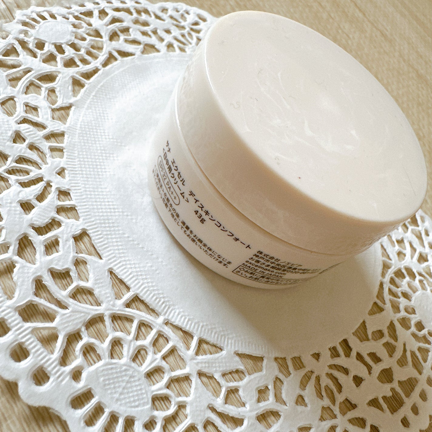 デイスキンコンフォート/excel/フェイスクリームを使ったクチコミ(2枚目)