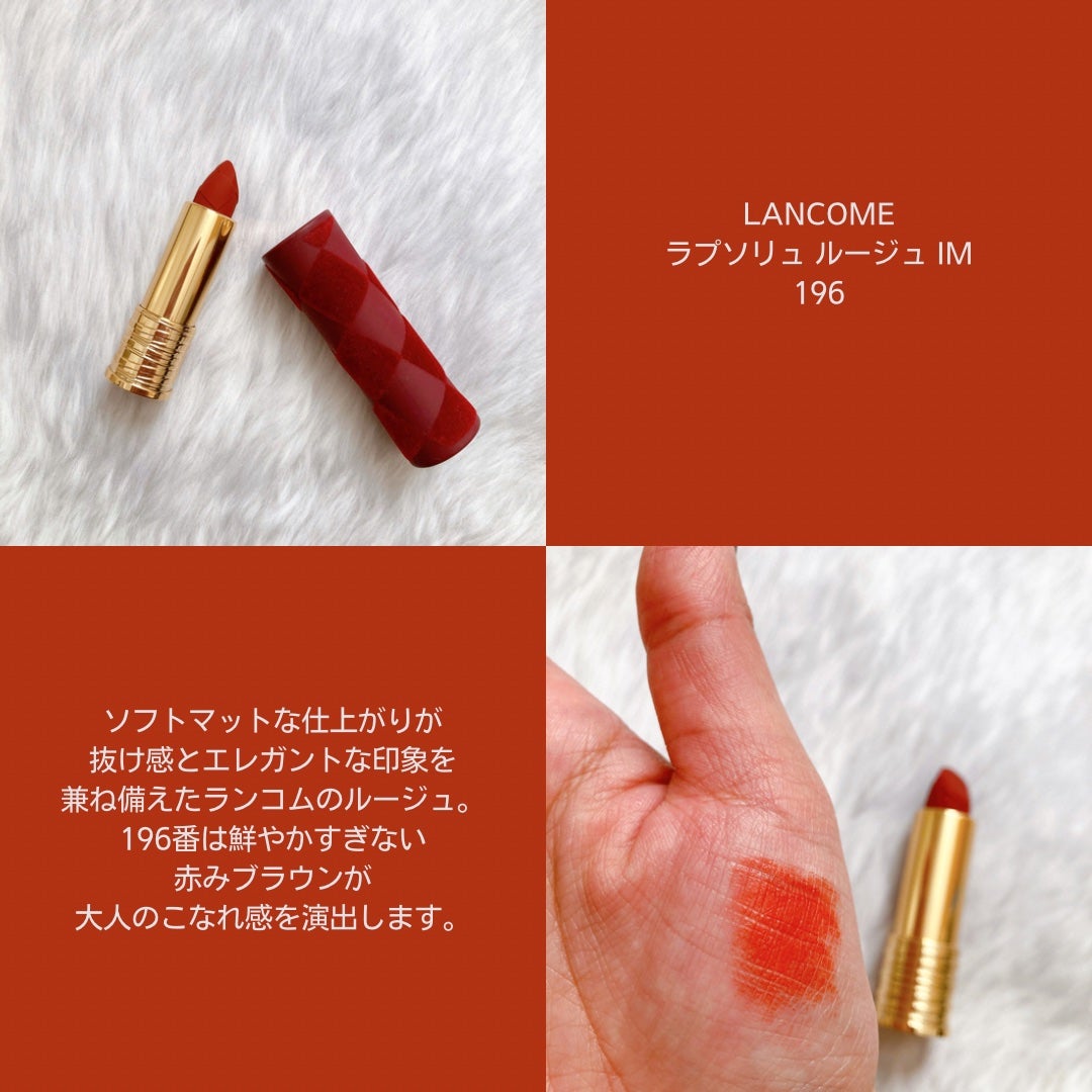 ラプソリュ ルージュ IM/LANCOME/口紅を使ったクチコミ(5枚目)