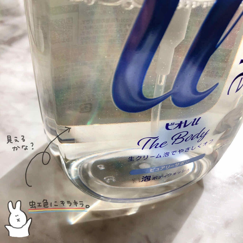 ザ ボディ 泡タイプ ピュアリーサボンの香り/ビオレu/ボディソープを使ったクチコミ(2枚目)
