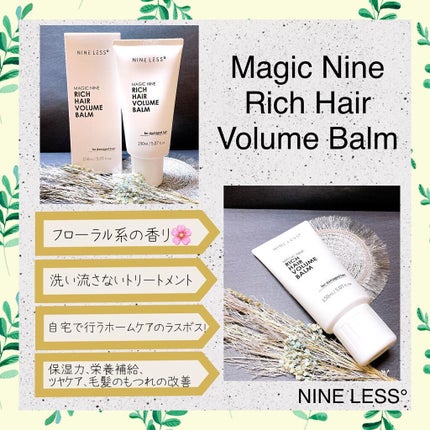 RICH HAIR VOLUME BALM/NINELESS/ヘアバームを使ったクチコミ(6枚目)