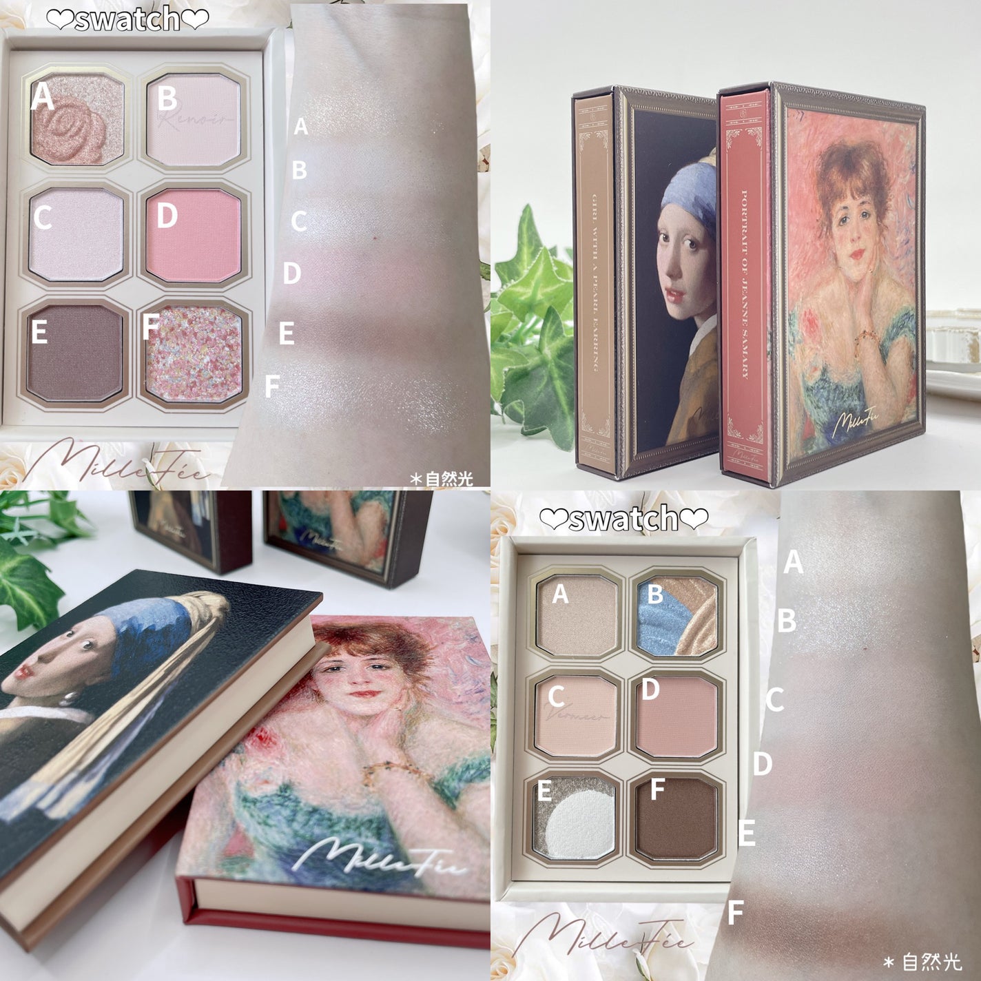 絵画アイシャドウパレット/MilleFée/アイシャドウパレットを使ったクチコミ(9枚目)