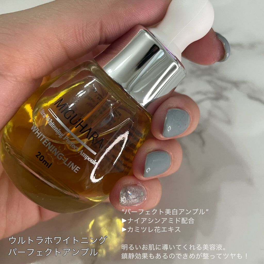Ultra Whitening Perfect Ampoule/MIGUHARA/美容液を使ったクチコミ(2枚目)