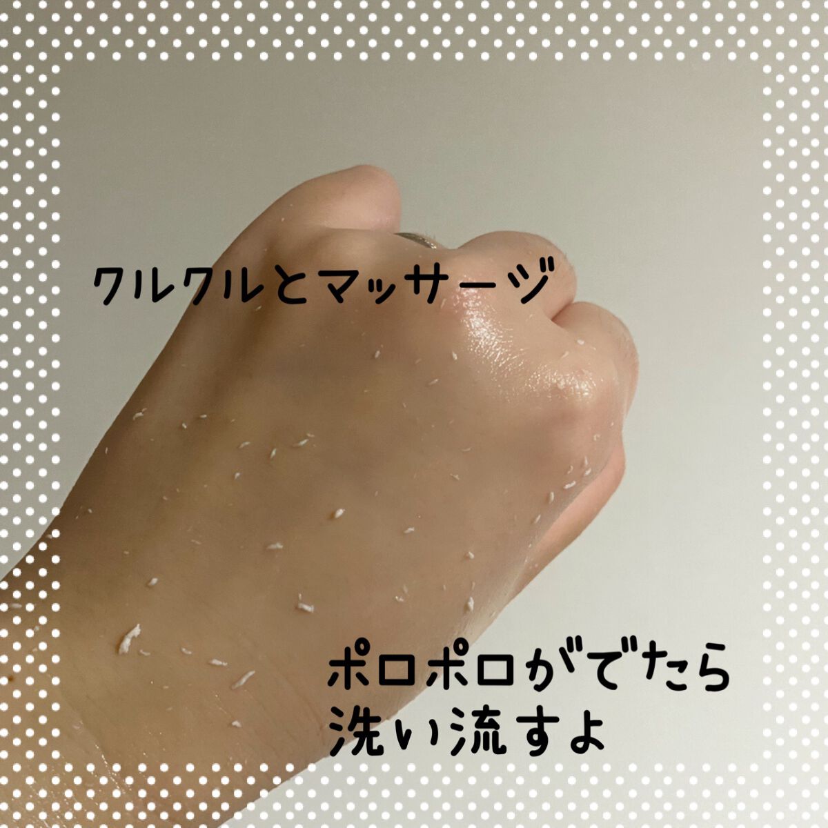 全身角質クリアゲル/NONON(ノンノン)/ピーリングを使ったクチコミ(3枚目)