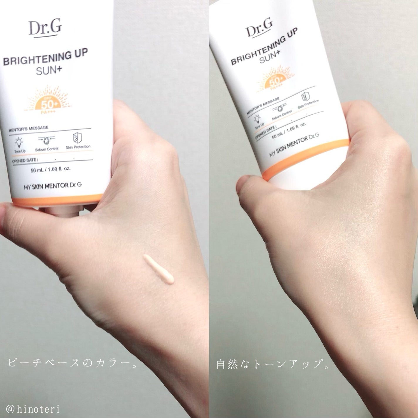 ブライトニングアップサンプラス/Dr.G/日焼け止めクリームを使ったクチコミ(3枚目)