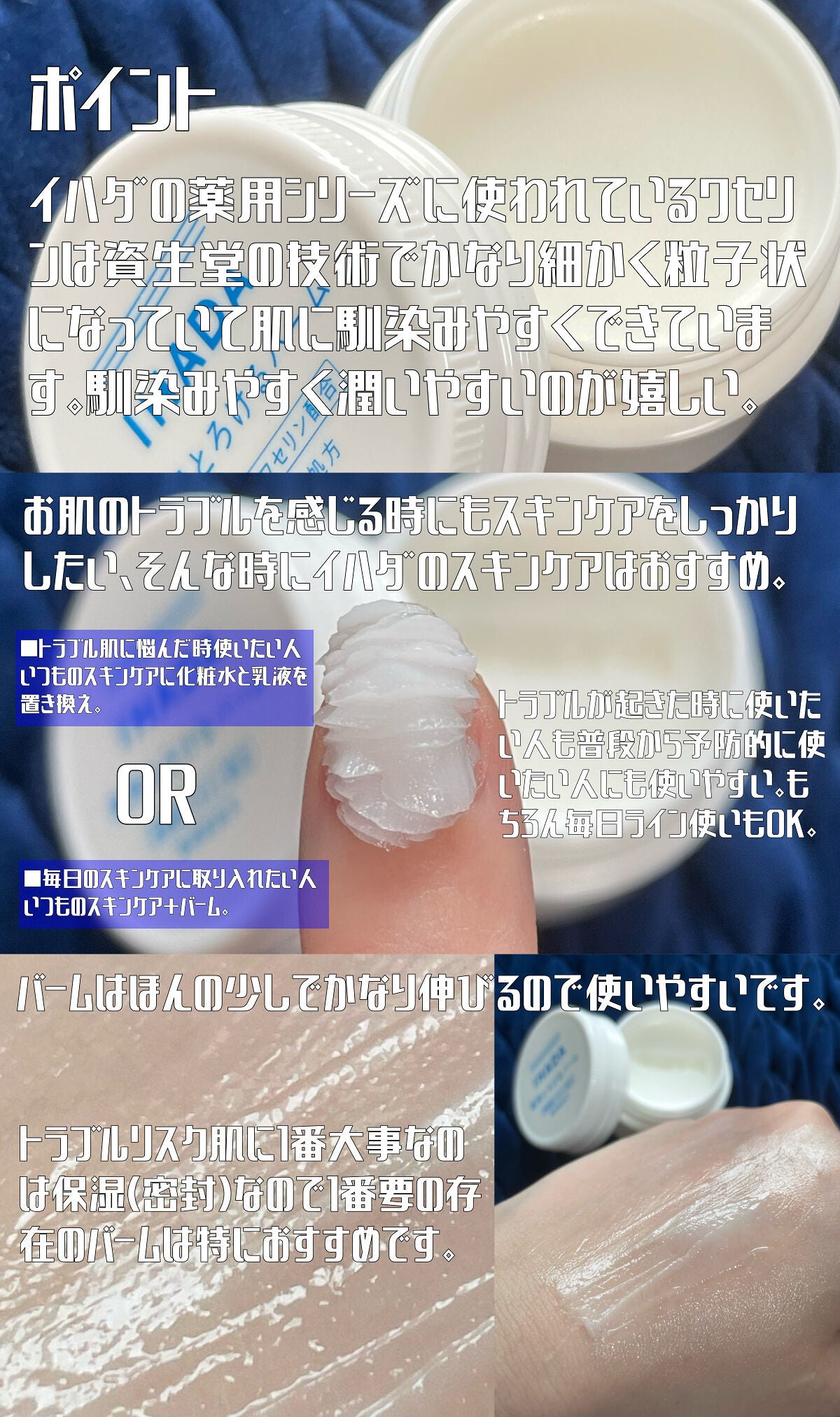 スキンケアセット(とてもしっとり)/IHADA/トライアルキットを使ったクチコミ(3枚目)