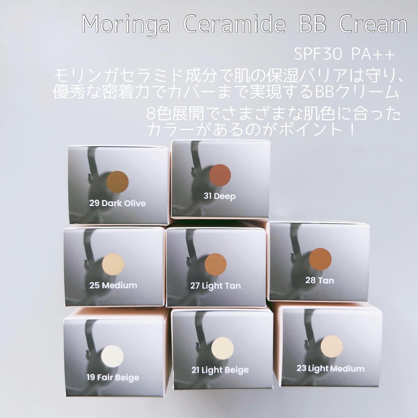 モリンガ セラミド BBクリーム/heimish/BBクリームを使ったクチコミ(2枚目)