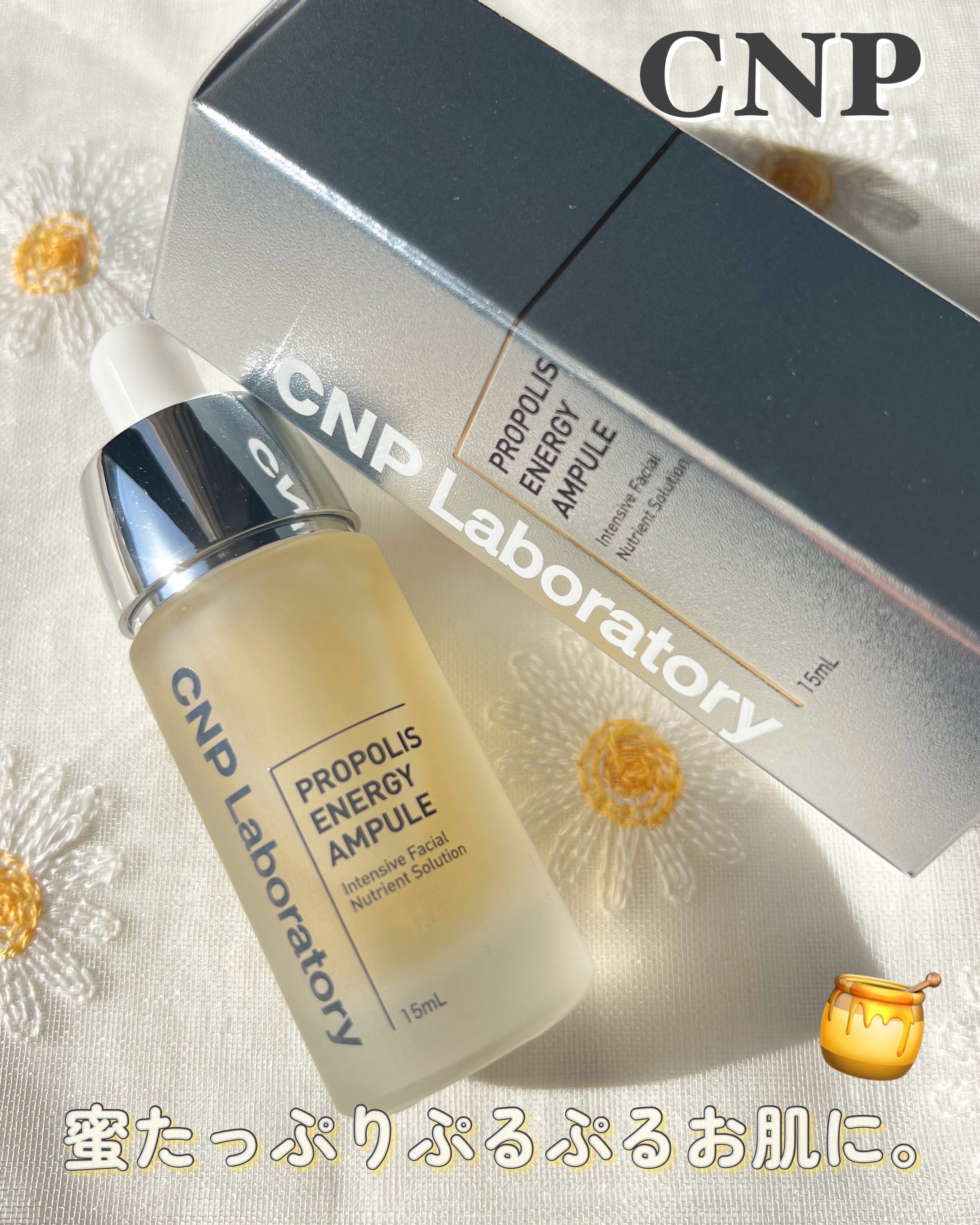 プロポリス エネルギーアンプル/CNP Laboratory/美容液を使ったクチコミ（1枚目）
