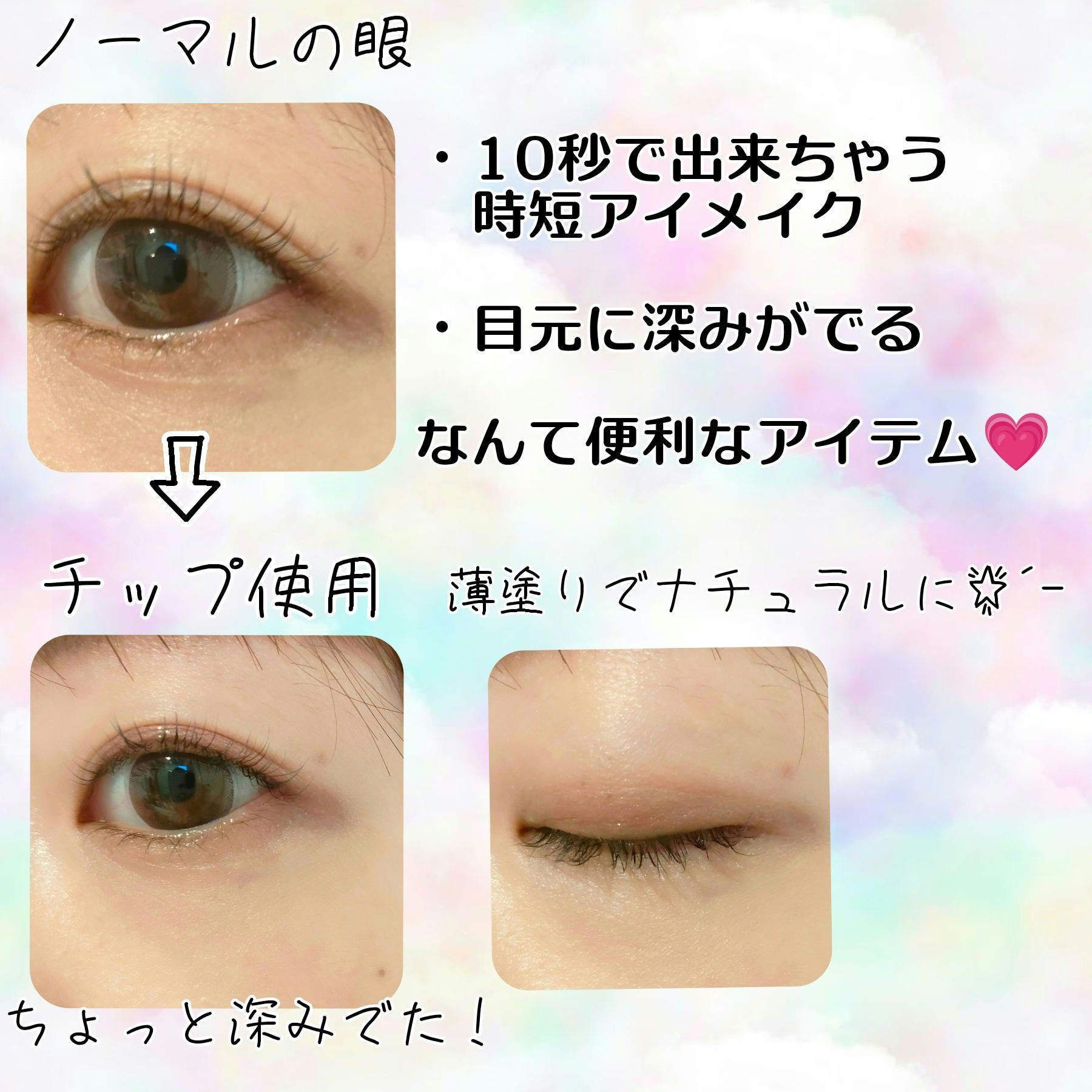 クッションチップアイカラーN/キスミー フェルム/単色アイシャドウを使ったクチコミ（3枚目）