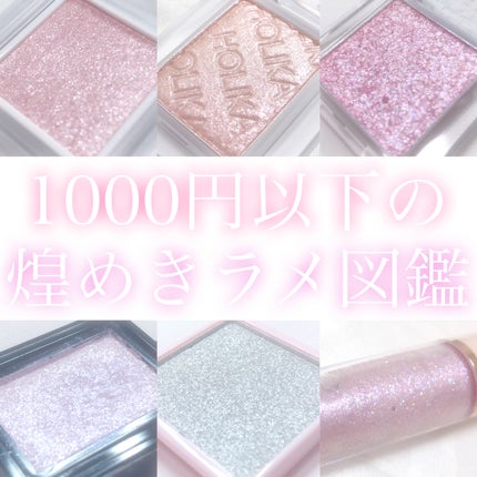 ミリコアイシャドウ/ビューティーワールド/単色アイシャドウを使ったクチコミ(1枚目)