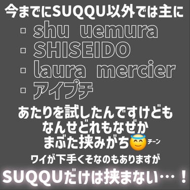 SUQQU アイラッシュ カーラーのクチコミ「【ビューラーでまぶた挟みがちなのがプチストレスならSUQQU一回試してみて…】



◎SUQ.....」（2枚目）