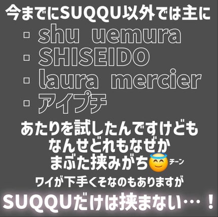 アイラッシュ カーラー/SUQQU/ビューラーを使ったクチコミ(2枚目)