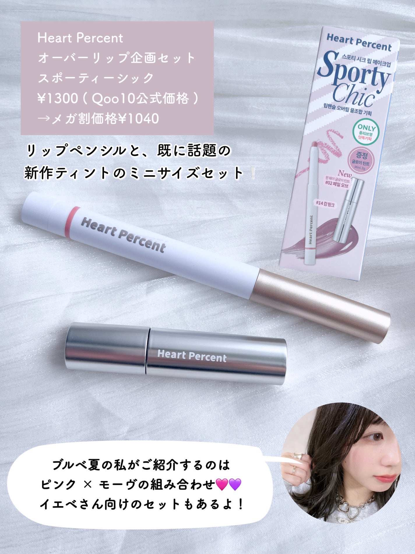 ドットオンムードリップペンシル/Heart Percent/リップライナーを使ったクチコミ(2枚目)