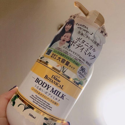 シトラスの香り/ボディミルク/ダイアン/ボディミルクを使ったクチコミ(1枚目)