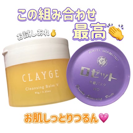 ロゼット洗顔パスタ ホワイトダイヤ/ロゼット/洗顔フォームを使ったクチコミ(1枚目)