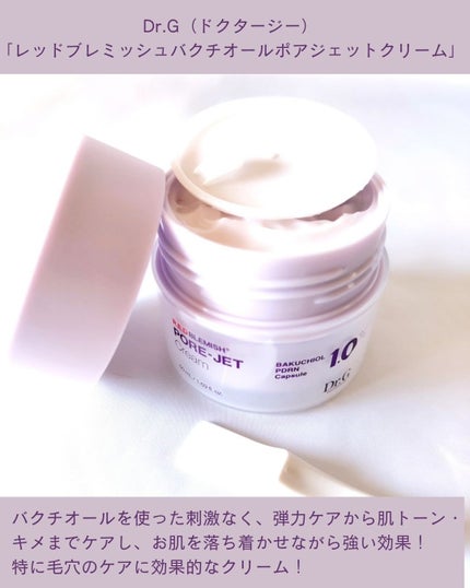 バクチオールポアジェットセラム/Dr.G/美容液を使ったクチコミ(7枚目)