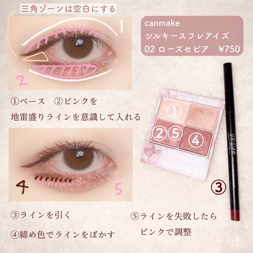 クリーミータッチライナー/キャンメイク/ジェルアイライナーを使ったクチコミ(4枚目)