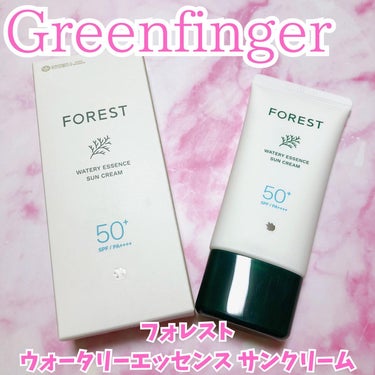 フォレスト エッセンスサンクリーム/GREEN FINGER/日焼け止め・UVケアを使ったクチコミ（1枚目）