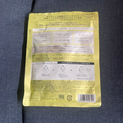 デイリーケアマスク クリア/RISM/シートマスク・パックを使ったクチコミ(2枚目)