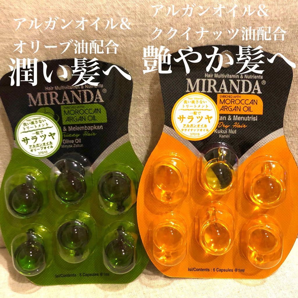 ヘアビタミン カラーケアヘアオイル/MIRANDA/ヘアオイルを使ったクチコミ（2枚目）