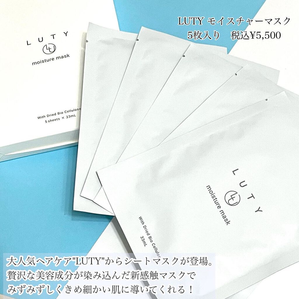 ルーティー モイスチャーマスク/LUTY/シートマスク・パックを使ったクチコミ(2枚目)