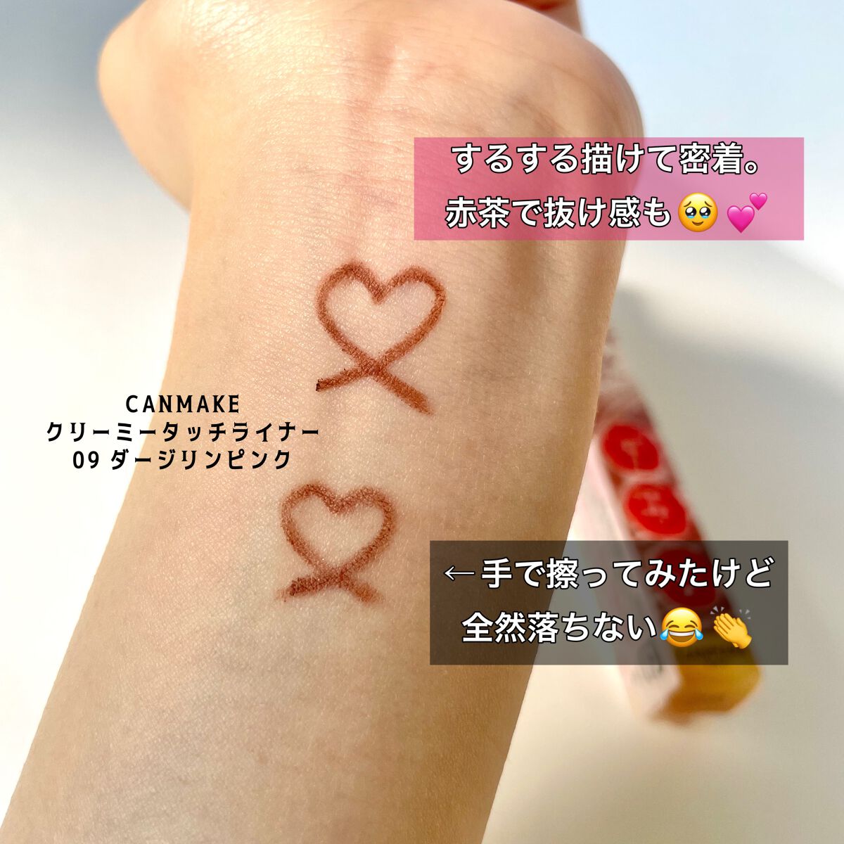 クリーミータッチライナー/キャンメイク/ジェルアイライナーを使ったクチコミ(5枚目)