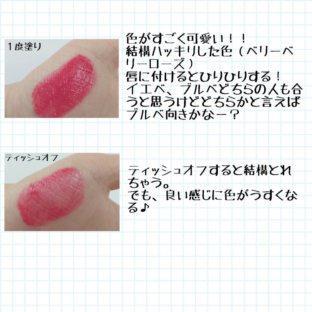 ゆい! on LIPS 「どちらかと言えばブルベ向き!可愛いパケと色の口紅💄プランプピン..」(3枚目)