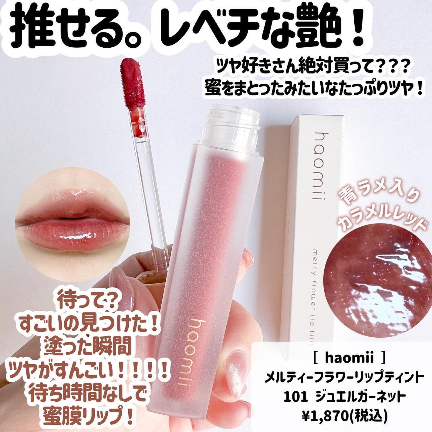 Melty flower lip tint/haomii/口紅を使ったクチコミ(8枚目)
