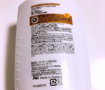 エクストラ ダメージケア シャンプー/トリートメント in コンディショナー シャンプー 本体/パンテーン/市販シャンプーを使ったクチコミ(2枚目)