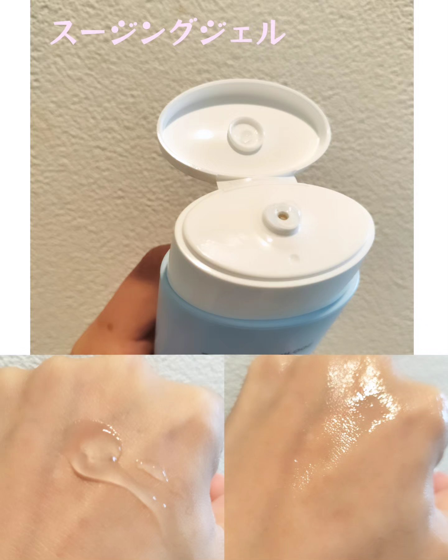 ATLリリーフスージングジェル/スキングハリ/オールインワン化粧品を使ったクチコミ（2枚目）