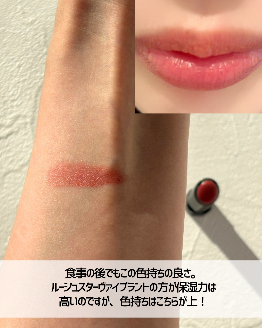 カネボウ ルージュスターブリーズ/KANEBO/口紅を使ったクチコミ（3枚目）