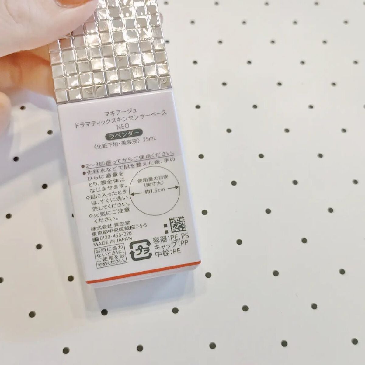 ドラマティックスキンセンサーベース NEO/マキアージュ/化粧下地を使ったクチコミ(4枚目)