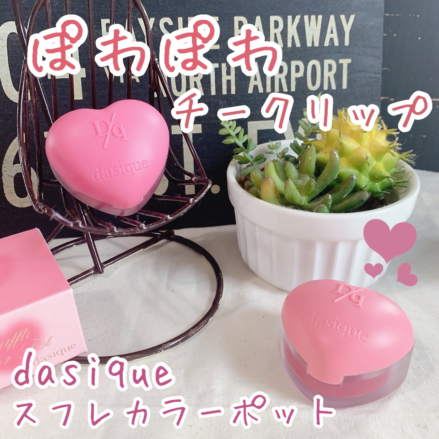 スフレカラーポット/dasique/口紅を使ったクチコミ(1枚目)