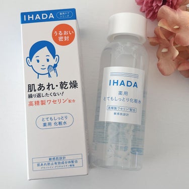 薬用ローション（とてもしっとり）/IHADA/化粧水を使ったクチコミ（3枚目）