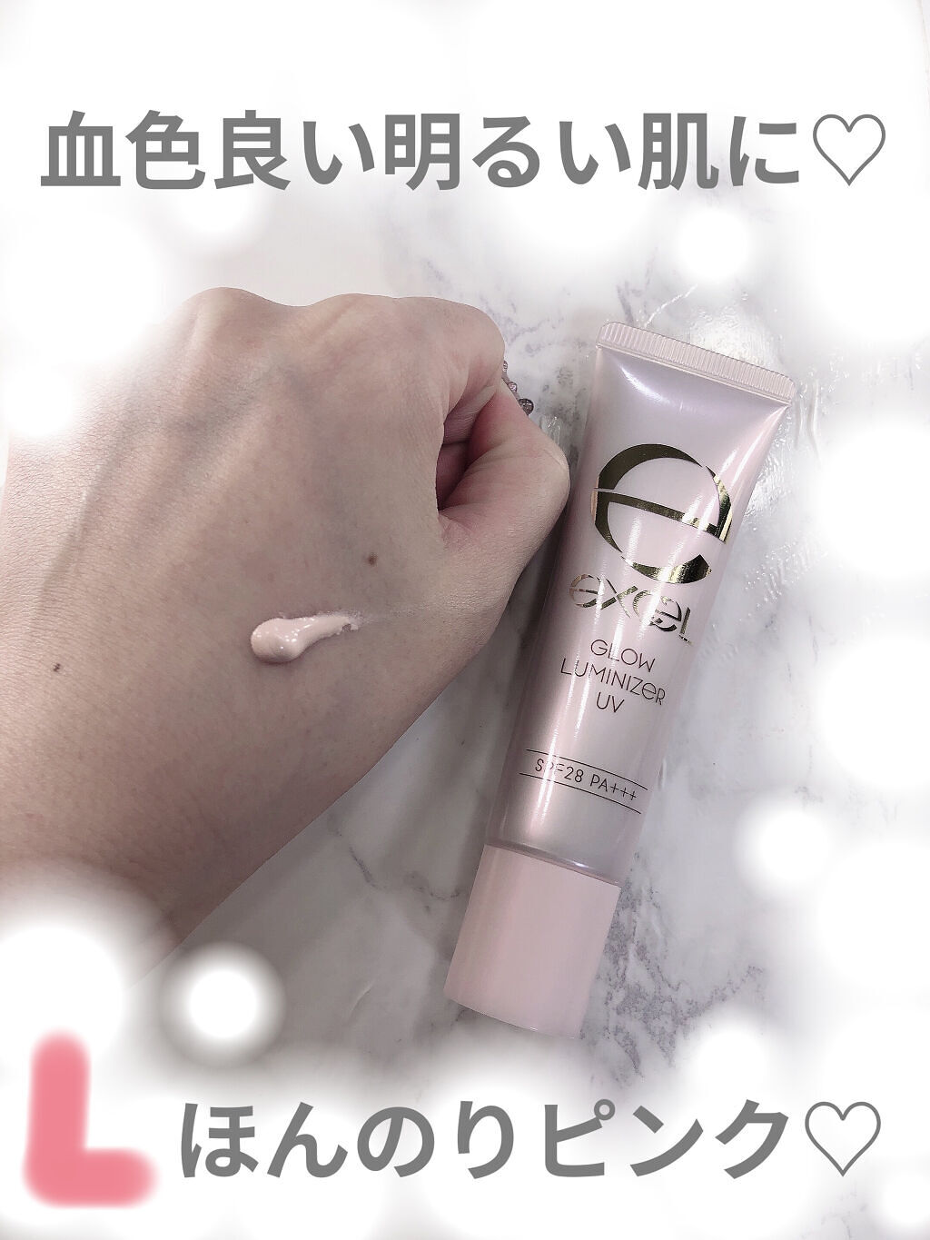 グロウルミナイザー UV GL01 ピンクグロウ/excel/化粧下地を使ったクチコミ（2枚目）