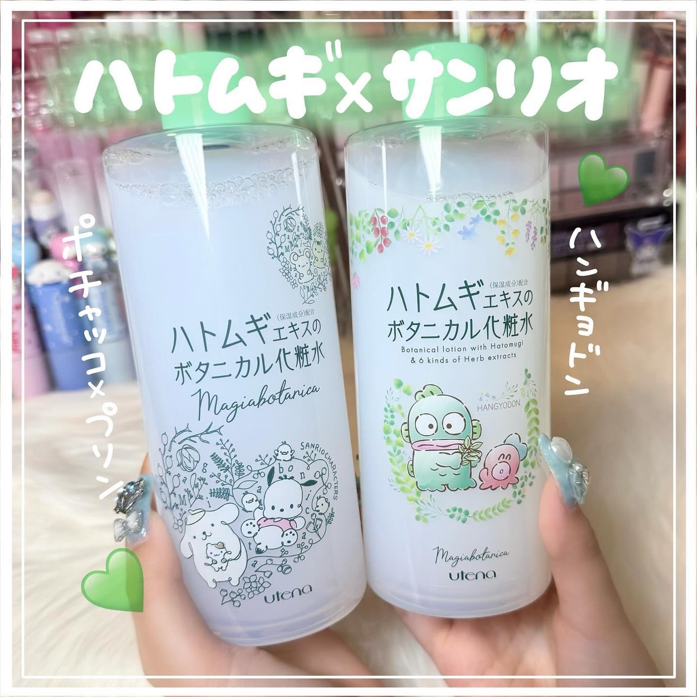 ゆっちゃん on LIPS 「ハトムギ×サンリオ🎀#サンリオ#ハトムギ#スキンケア#ハンギョ..」(1枚目)