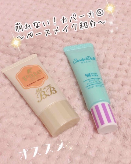 ミネラルBBクリーム EM(エンリッチモイスト)/毛穴パテ職人/BBクリームを使ったクチコミ(1枚目)