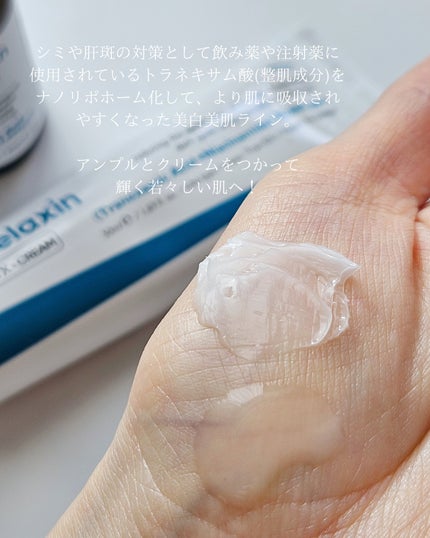 TX-Cream/Dr.Melaxin/フェイスクリームを使ったクチコミ(4枚目)