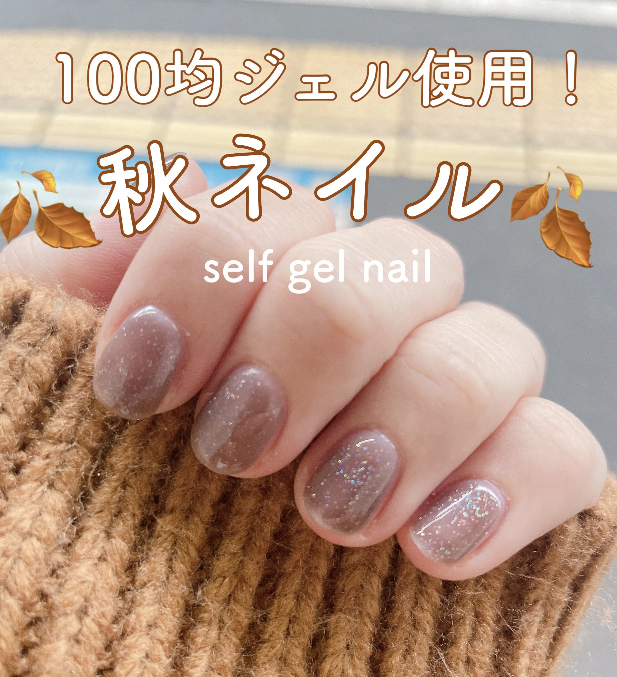 ラベンダージェル/NAILTOWN/ジェルネイルを使ったクチコミ（1枚目）