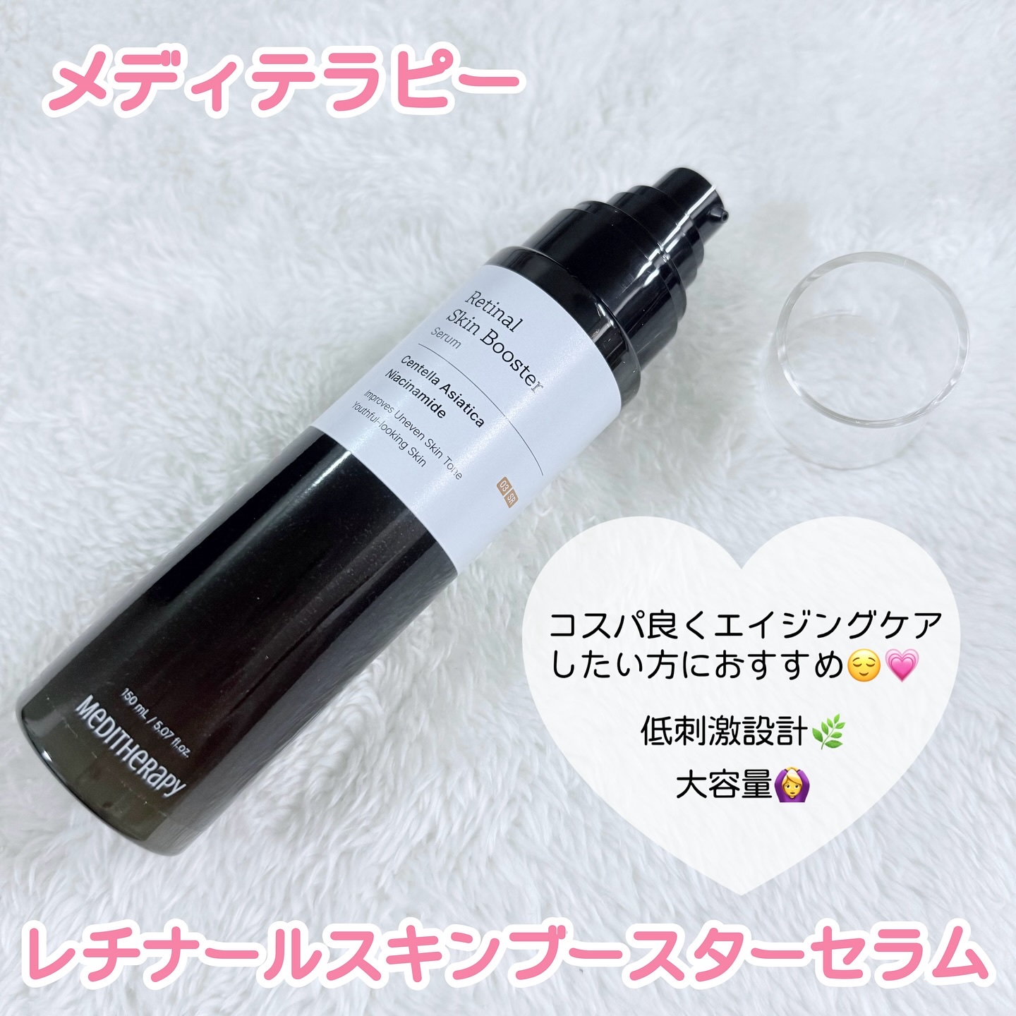 レチナールスキンブースターセラム15mL/MEDITHERAPY/ブースター・導入液を使ったクチコミ（2枚目）