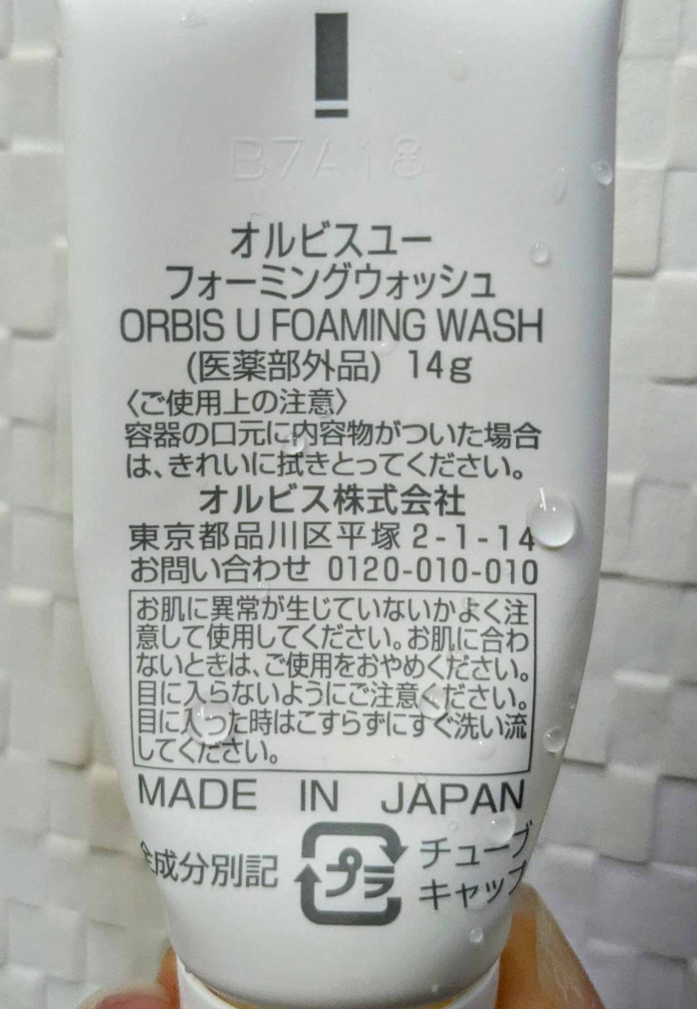 もちふわホイッパー/セリア/その他スキンケアグッズを使ったクチコミ（2枚目）
