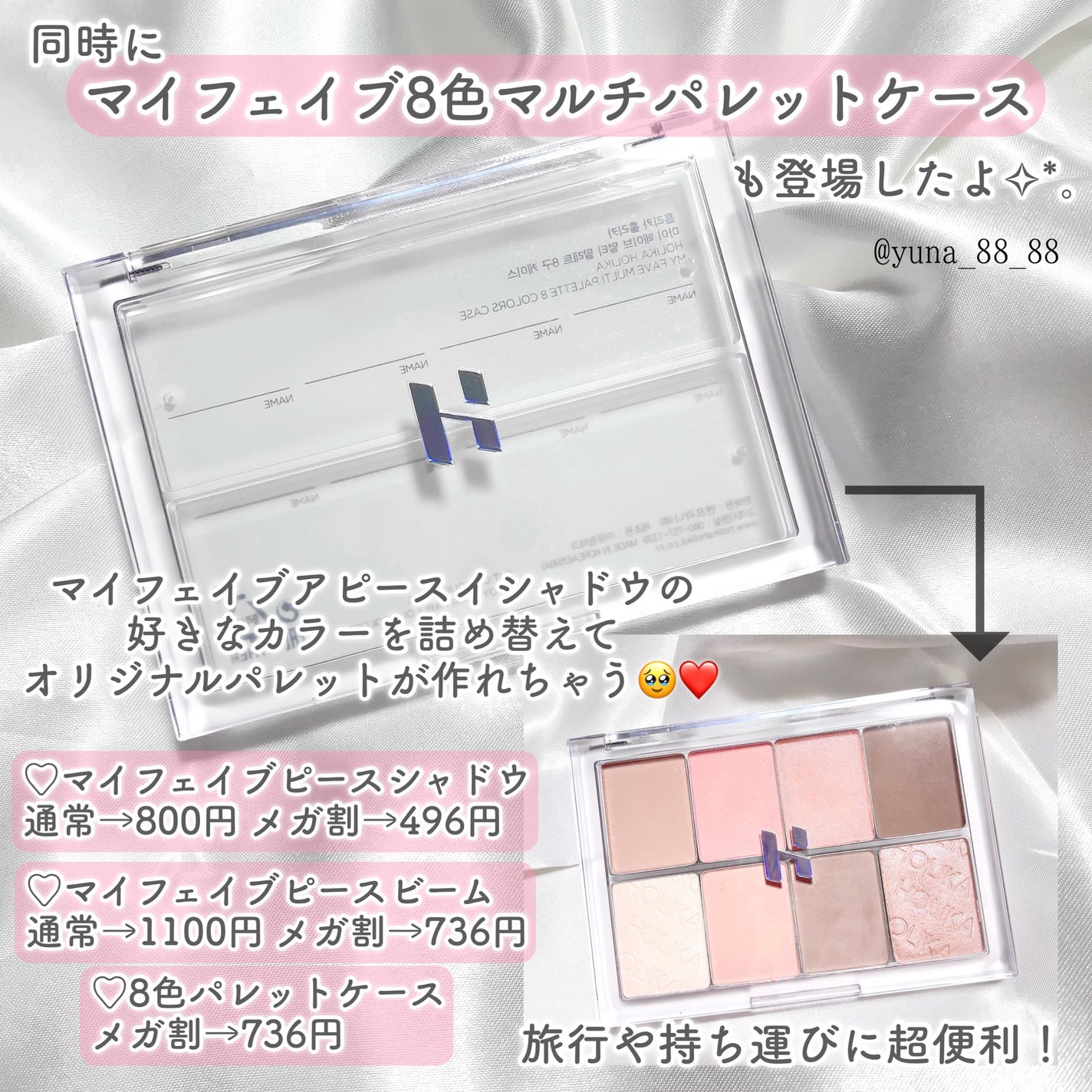 マイフェイブピースアイシャドウ/HOLIKA HOLIKA/単色アイシャドウを使ったクチコミ(9枚目)