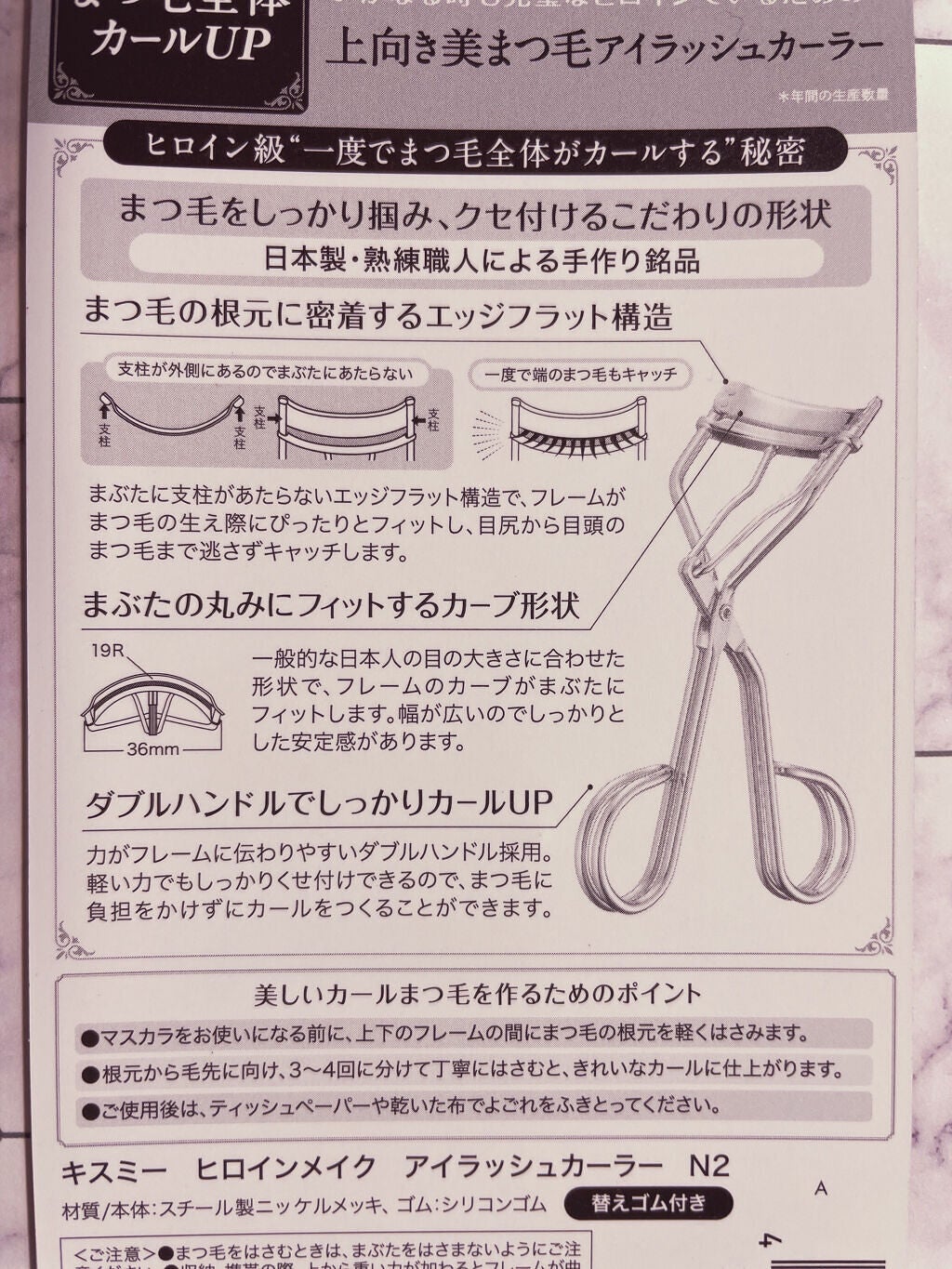 アイラッシュカーラー N2/ヒロインメイク/ビューラーを使ったクチコミ(6枚目)