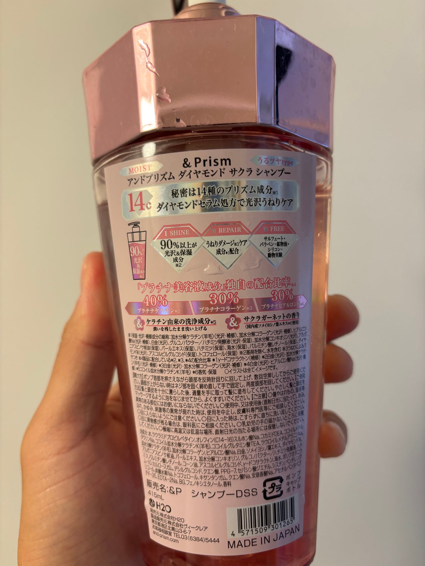 ダイヤモンドサクラ トリプルセット シャンプー/ヘアトリートメント/ヘアパック/&Prism/市販シャンプーを使ったクチコミ(3枚目)