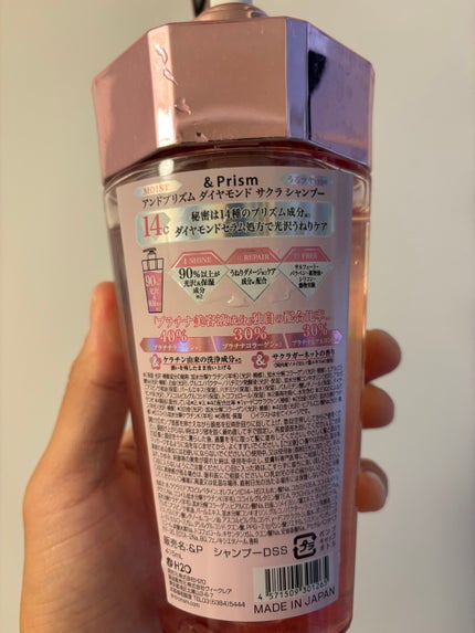 試してみた】ダイヤモンドサクラ トリプルセット シャンプー 試してみた】ダイヤモンドサクラ トリプルセット シャンプー